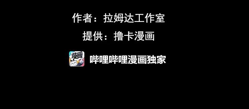《女神、异世界和变成砖头虫的我》S1-41 第41话 第3页