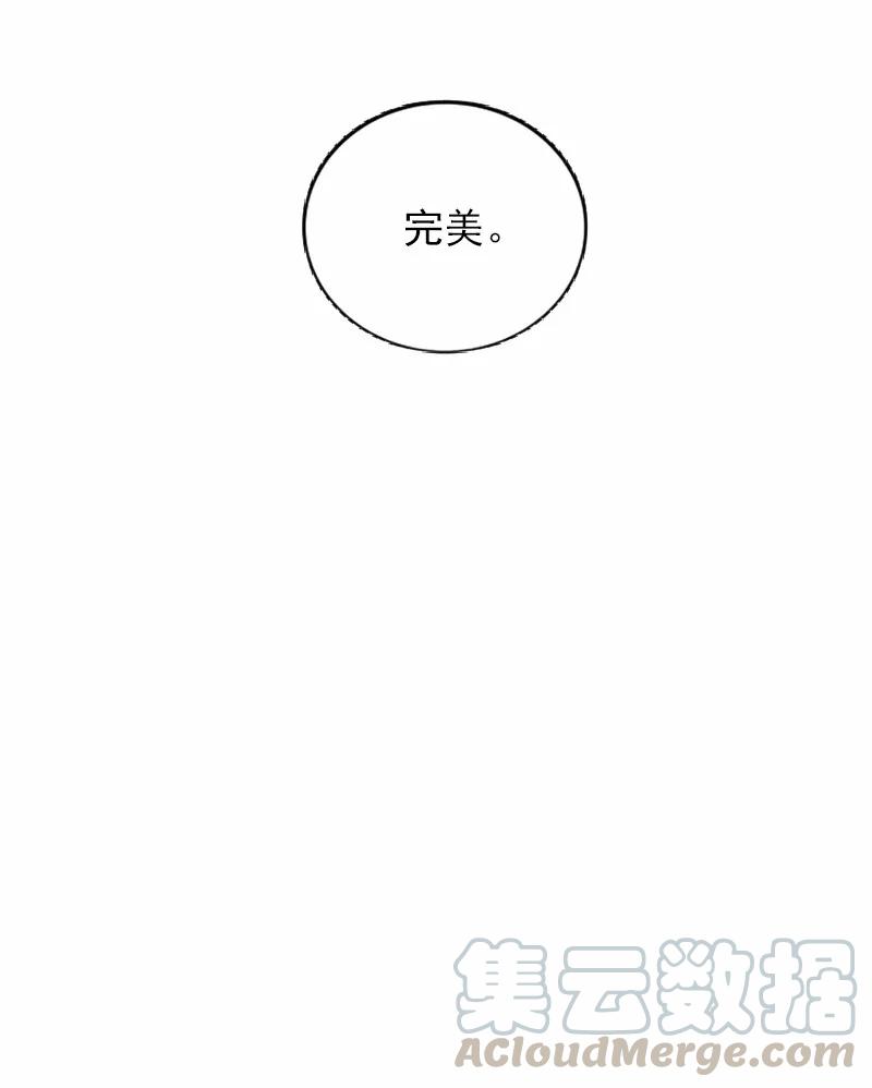 《女神、异世界和变成砖头虫的我》S1-42 第42话 第81页