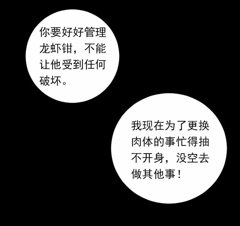 《女神、异世界和变成砖头虫的我》S1-42 第42话 第38页