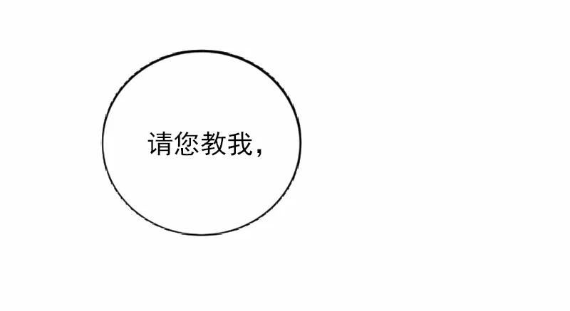 《女神、异世界和变成砖头虫的我》S1-42 第42话 第67页