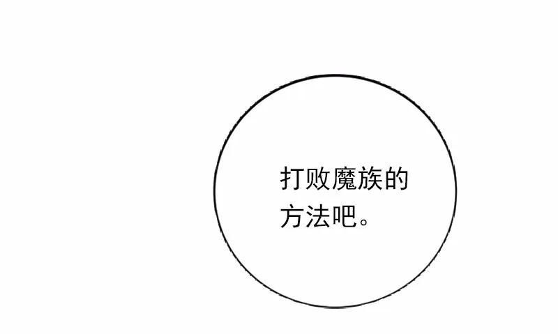 《女神、异世界和变成砖头虫的我》S1-42 第42话 第68页