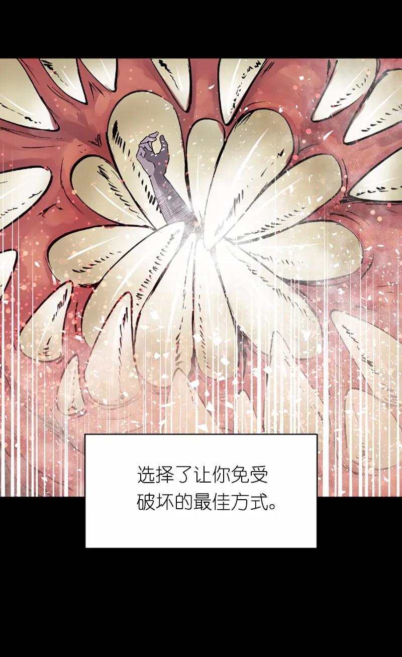 《女神、异世界和变成砖头虫的我》S1-42 第42话 第59页