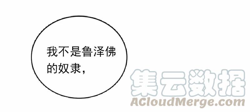 《女神、异世界和变成砖头虫的我》S1-42 第42话 第73页
