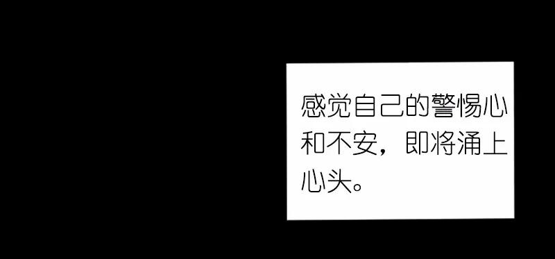《女神、异世界和变成砖头虫的我》S1-42 第42话 第16页