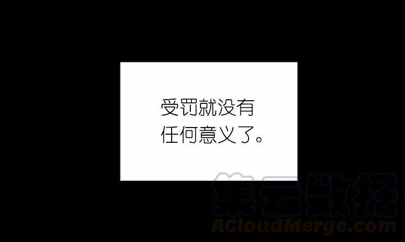 《女神、异世界和变成砖头虫的我》S1-42 第42话 第25页