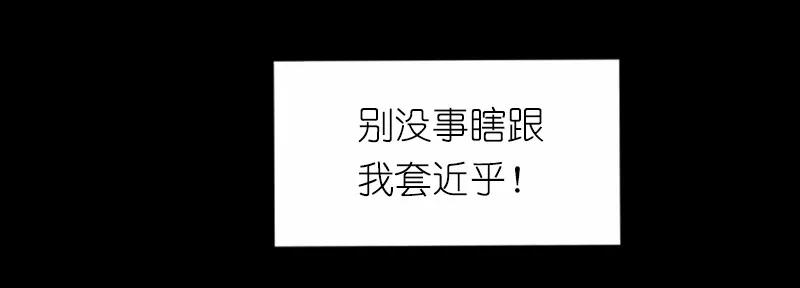 《女神、异世界和变成砖头虫的我》S1-42 第42话 第12页