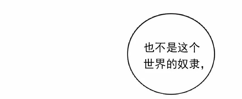 《女神、异世界和变成砖头虫的我》S1-42 第42话 第74页