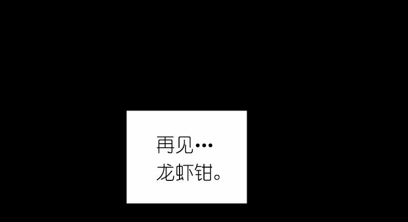 《女神、异世界和变成砖头虫的我》S1-42 第42话 第60页