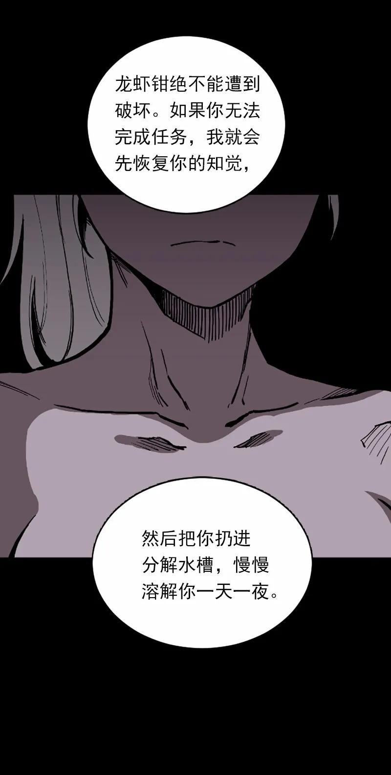 《女神、异世界和变成砖头虫的我》S1-42 第42话 第39页