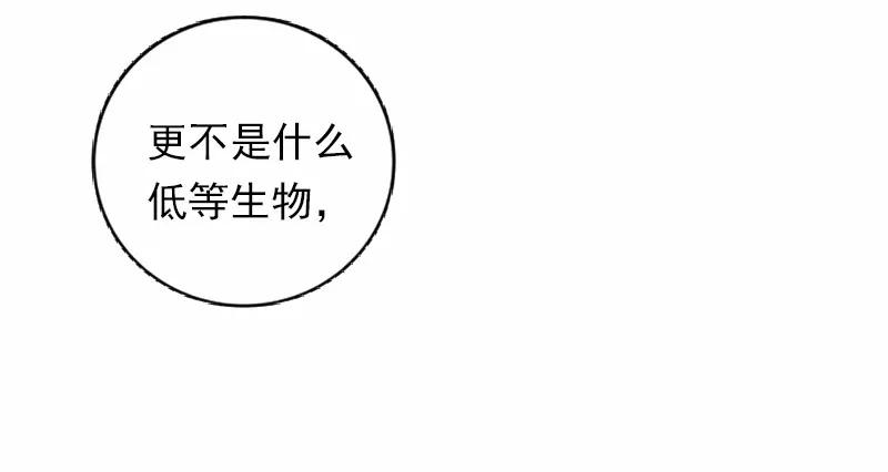 《女神、异世界和变成砖头虫的我》S1-42 第42话 第75页