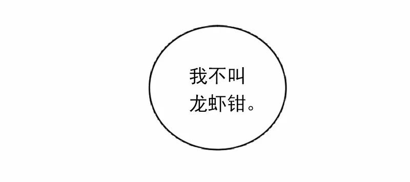 《女神、异世界和变成砖头虫的我》S1-42 第42话 第71页