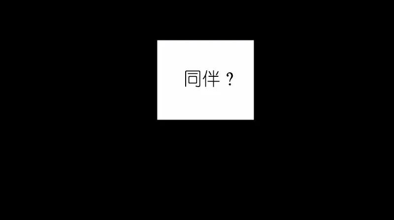 《女神、异世界和变成砖头虫的我》S1-42 第42话 第46页