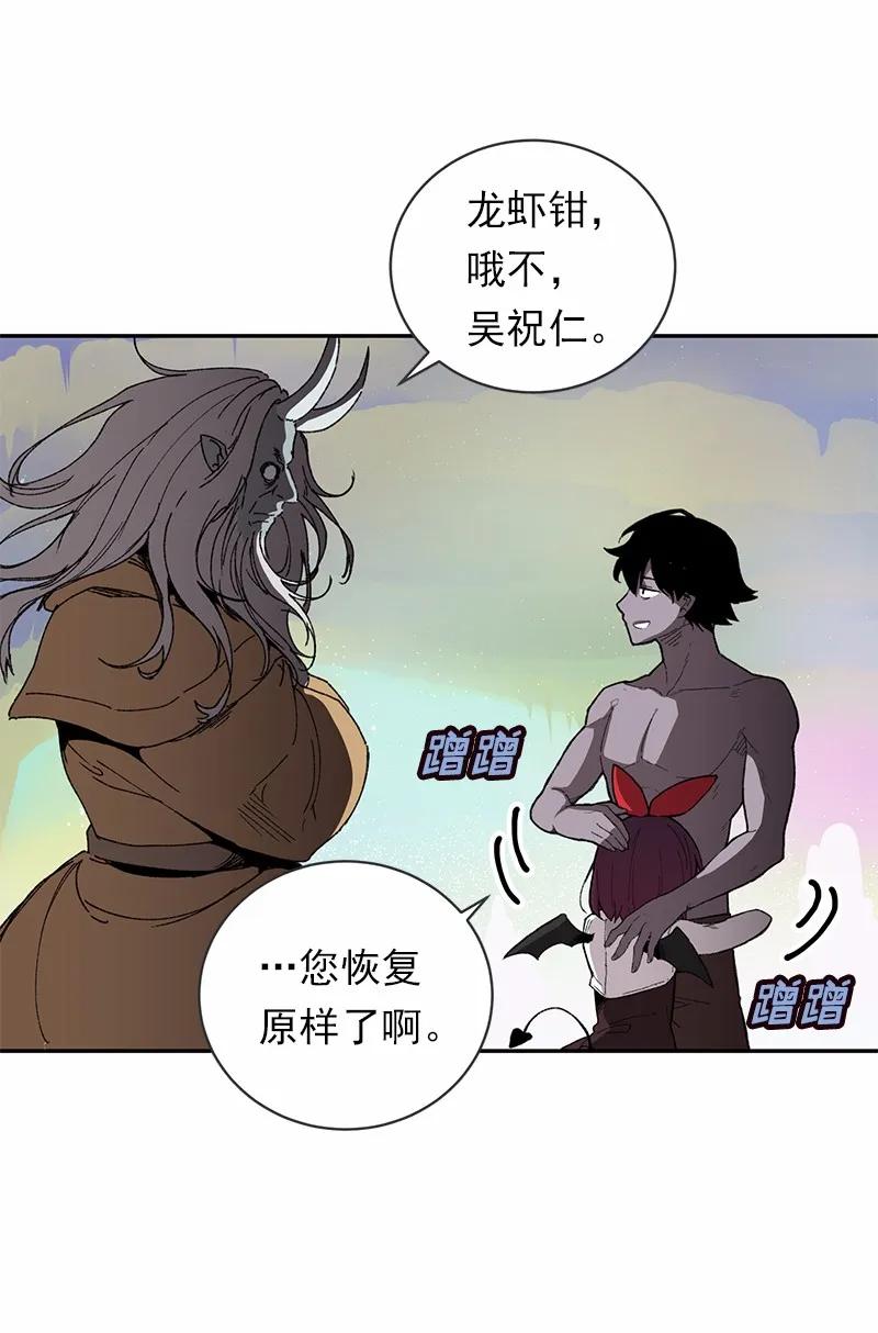 《女神、异世界和变成砖头虫的我》S1-43 第43话 第48页