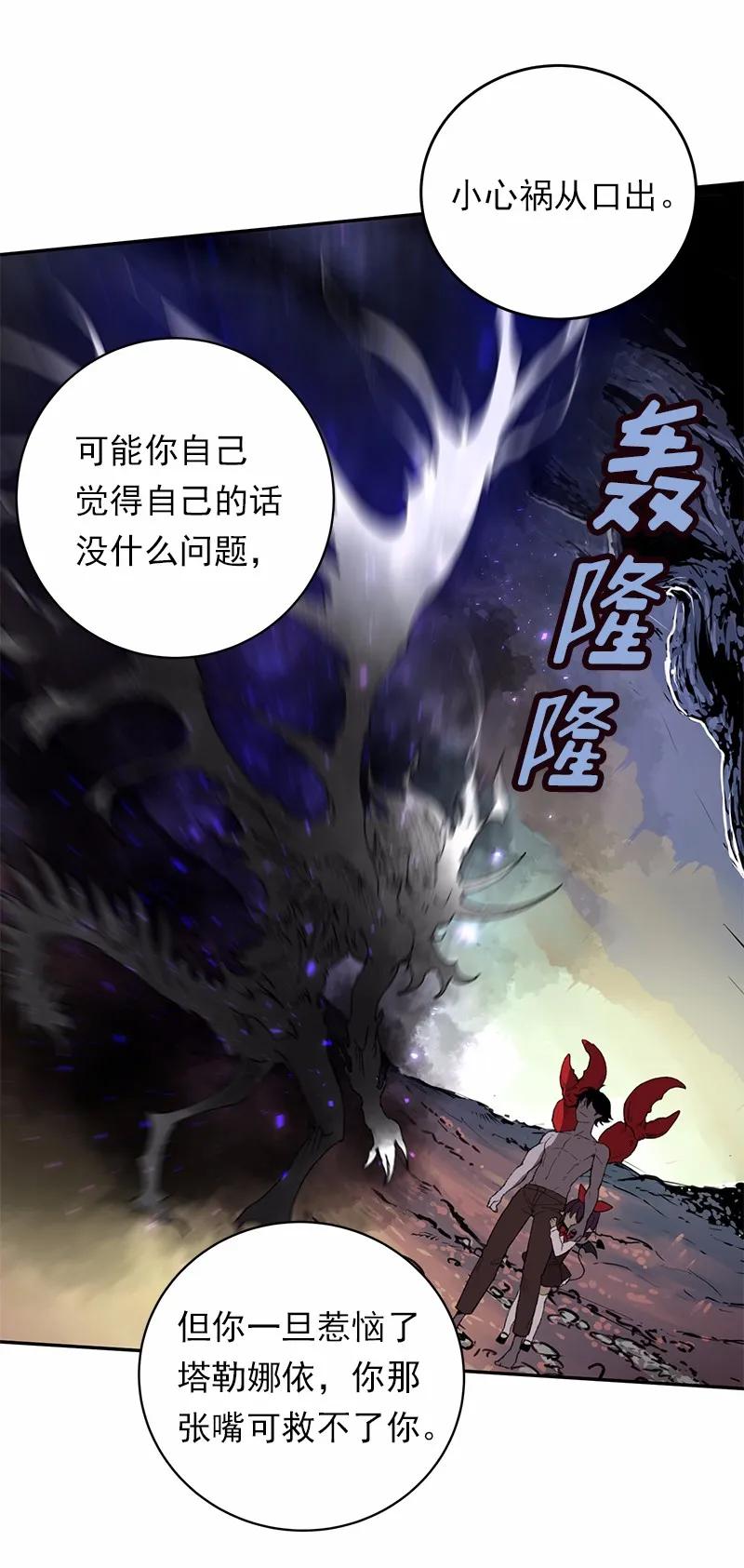 《女神、异世界和变成砖头虫的我》S1-43 第43话 第20页