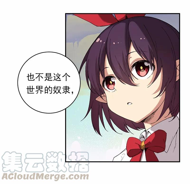 《女神、异世界和变成砖头虫的我》S1-43 第43话 第9页