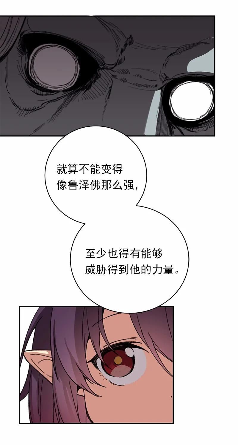《女神、异世界和变成砖头虫的我》S1-43 第43话 第16页