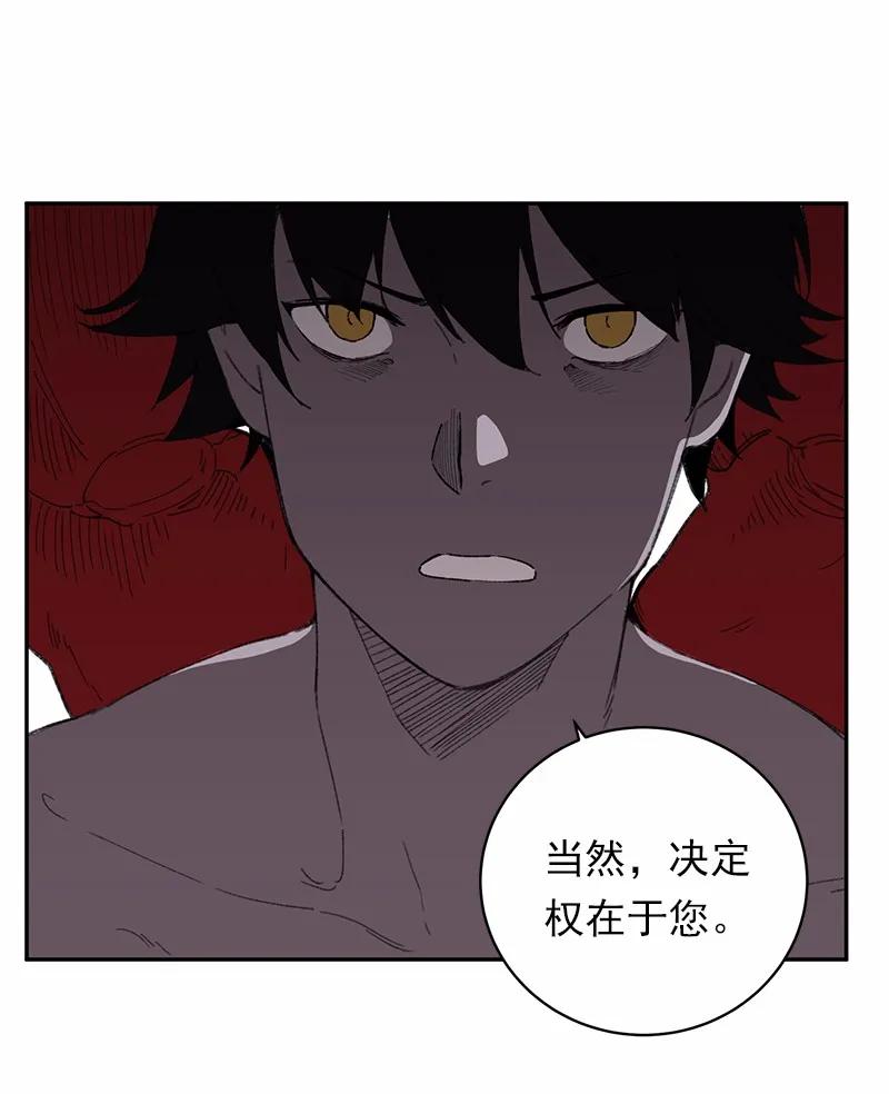 《女神、异世界和变成砖头虫的我》S1-43 第43话 第36页