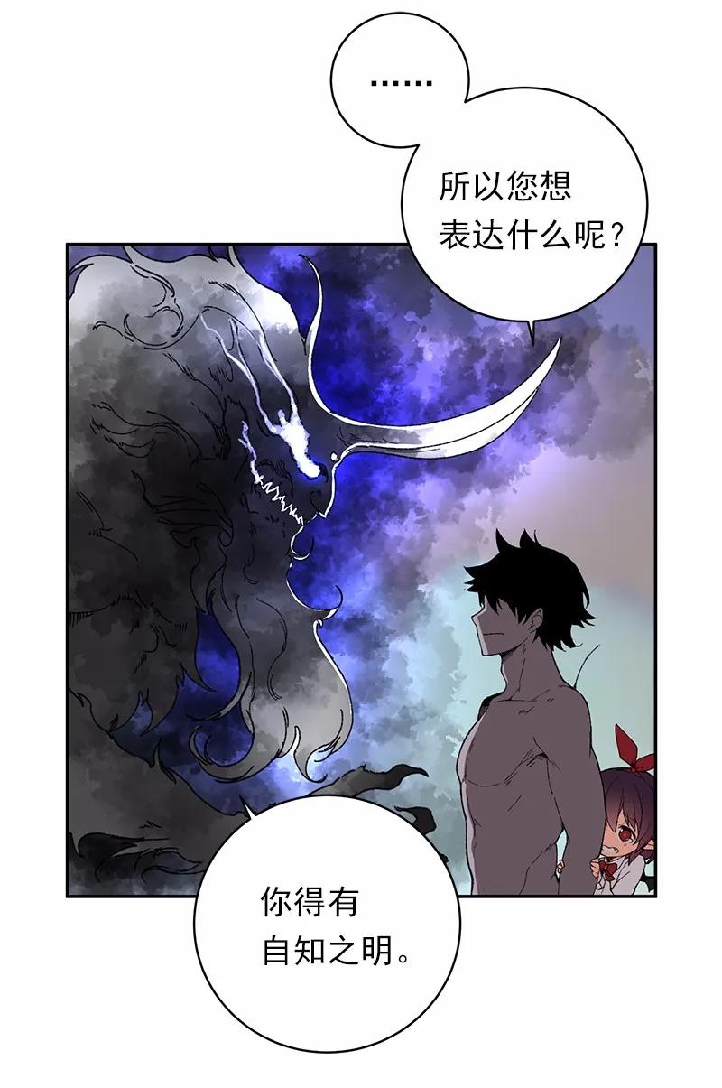 《女神、异世界和变成砖头虫的我》S1-43 第43话 第24页