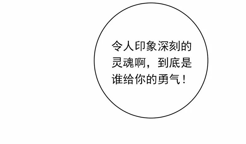 《女神、异世界和变成砖头虫的我》S1-43 第43话 第40页