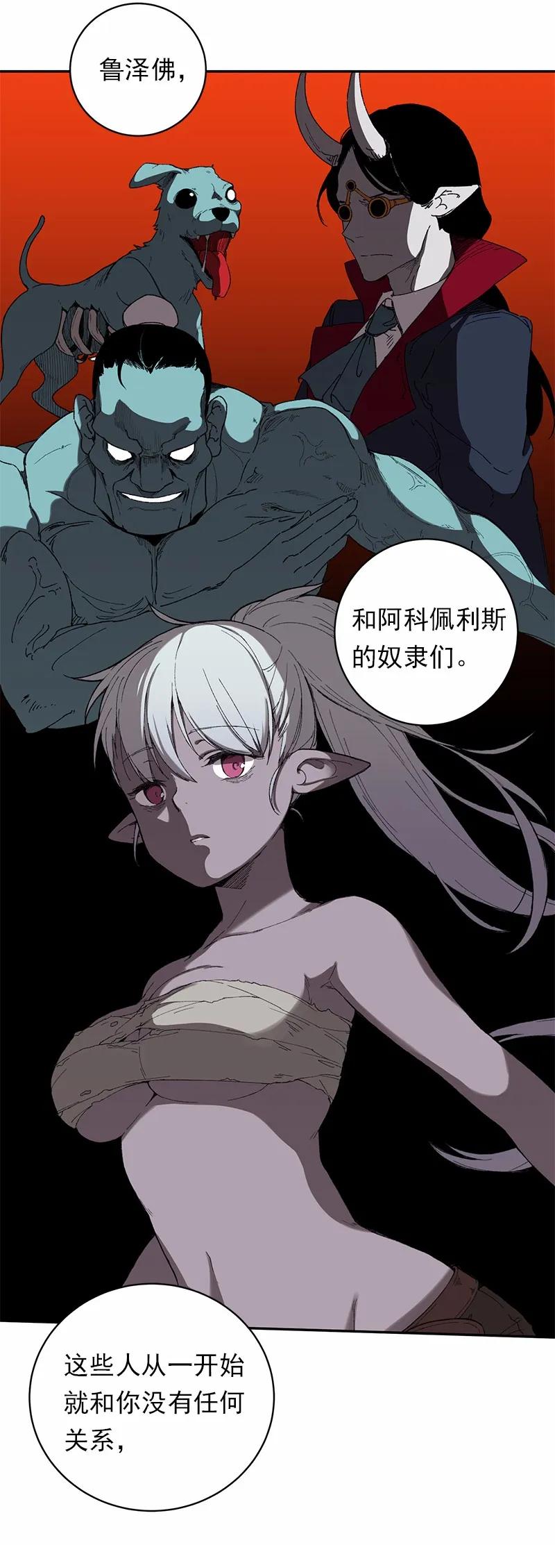 《女神、异世界和变成砖头虫的我》S1-43 第43话 第28页