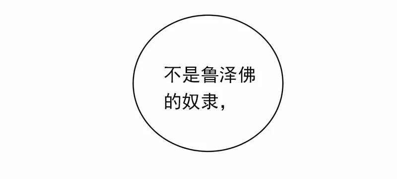 《女神、异世界和变成砖头虫的我》S1-43 第43话 第8页