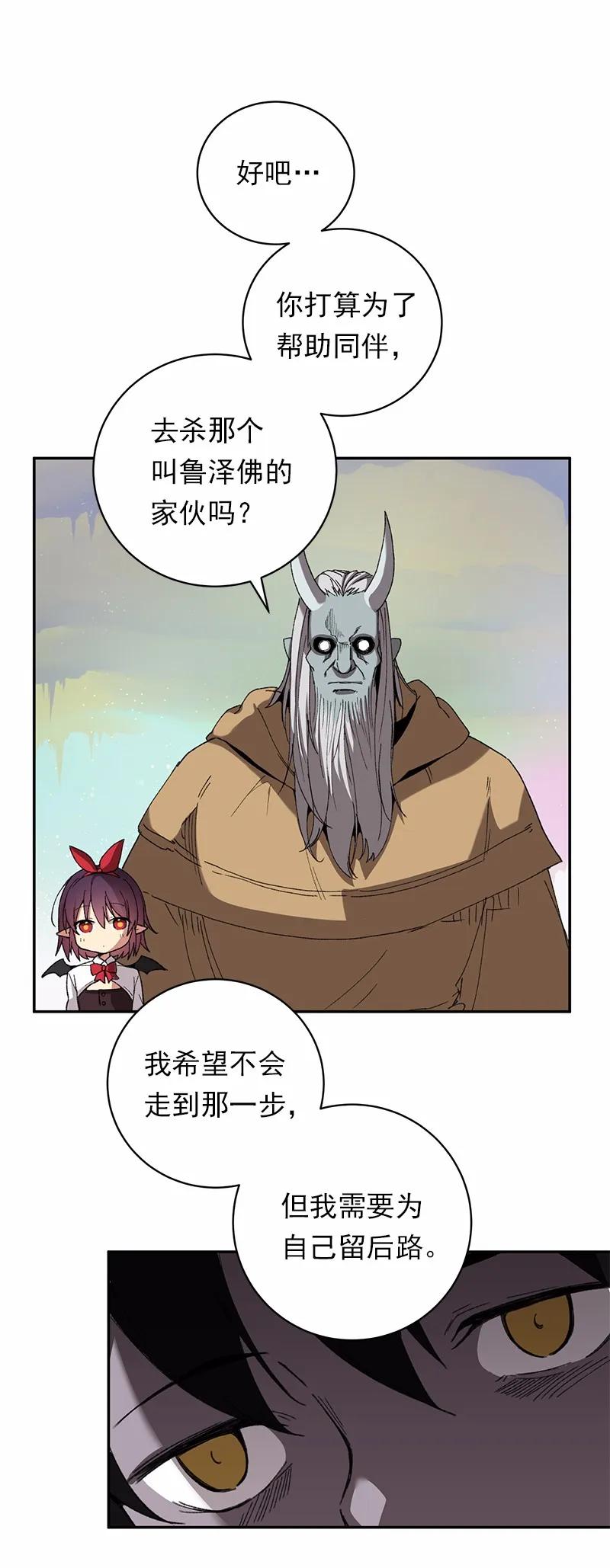 《女神、异世界和变成砖头虫的我》S1-43 第43话 第15页