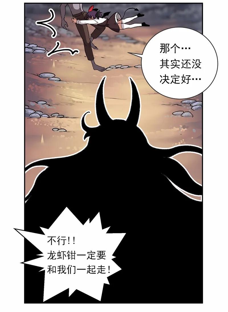 《女神、异世界和变成砖头虫的我》S1-43 第43话 第46页