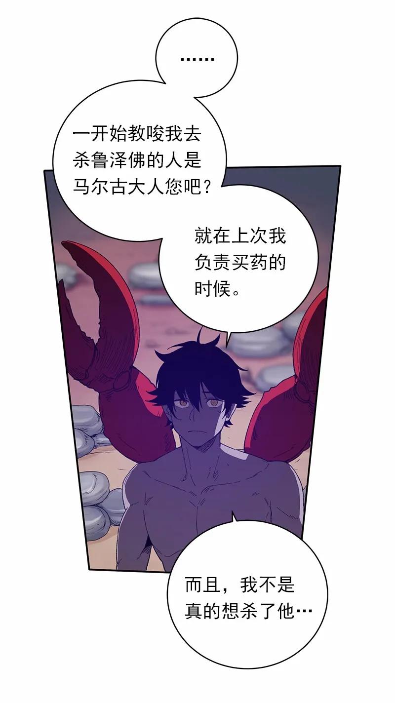 《女神、异世界和变成砖头虫的我》S1-43 第43话 第19页