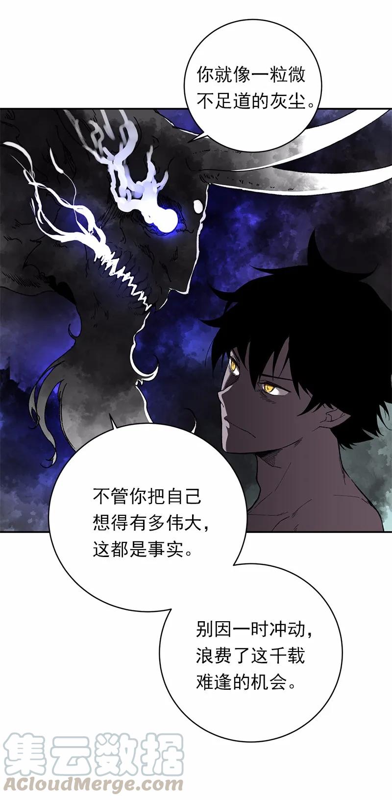 《女神、异世界和变成砖头虫的我》S1-43 第43话 第25页