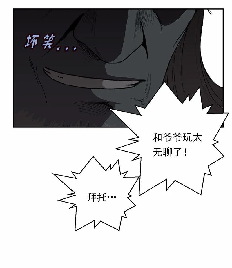 《女神、异世界和变成砖头虫的我》S1-43 第43话 第47页