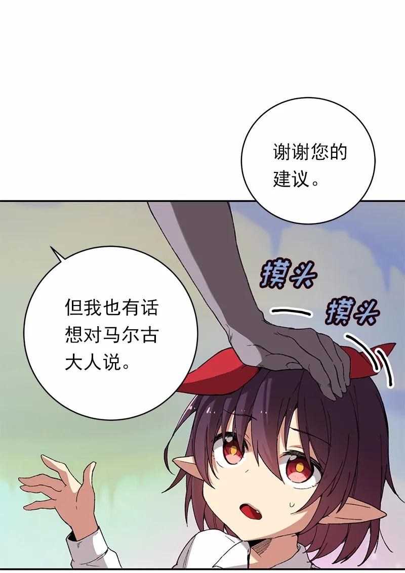 《女神、异世界和变成砖头虫的我》S1-43 第43话 第34页