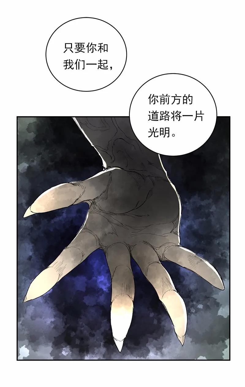 《女神、异世界和变成砖头虫的我》S1-43 第43话 第31页