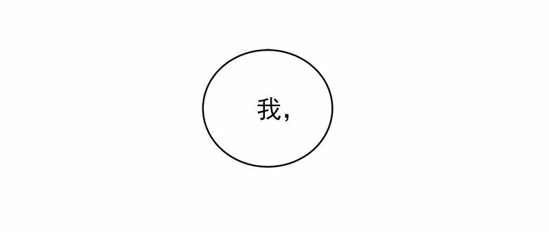 《女神、异世界和变成砖头虫的我》S1-43 第43话 第6页