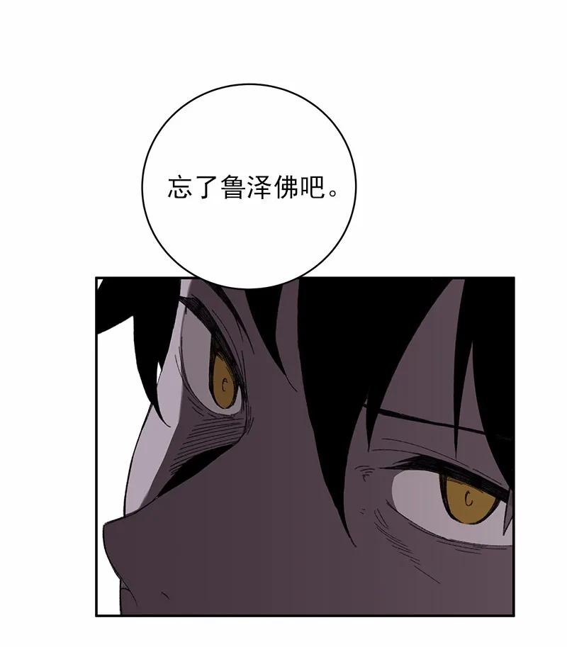 《女神、异世界和变成砖头虫的我》S1-43 第43话 第26页