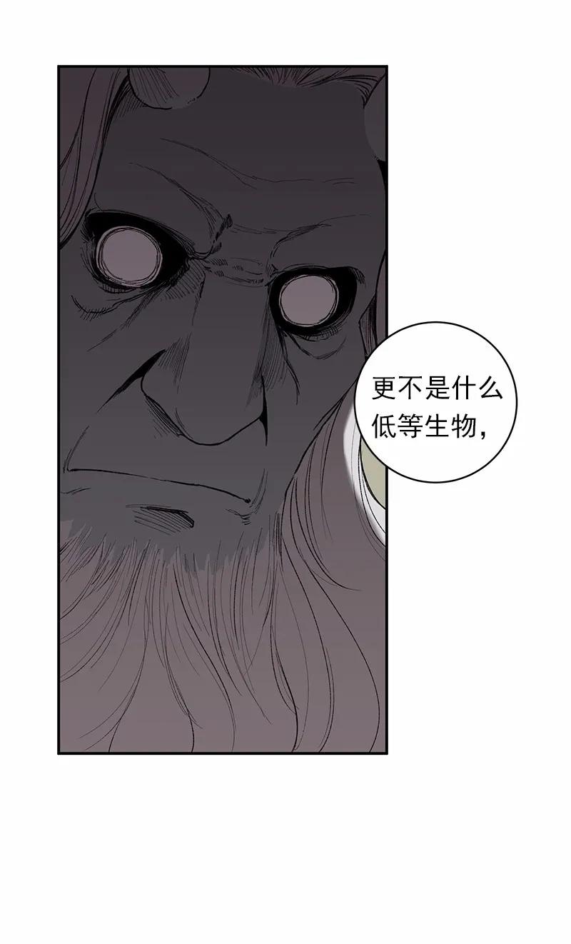 《女神、异世界和变成砖头虫的我》S1-43 第43话 第10页