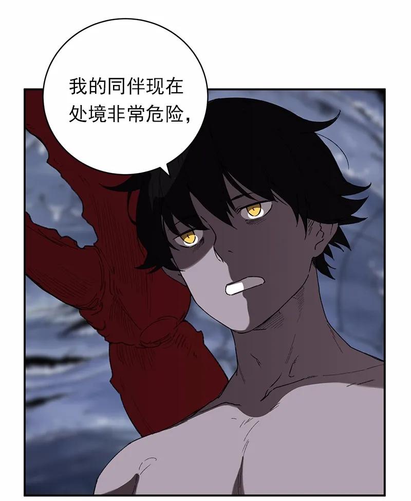 《女神、异世界和变成砖头虫的我》S1-43 第43话 第12页