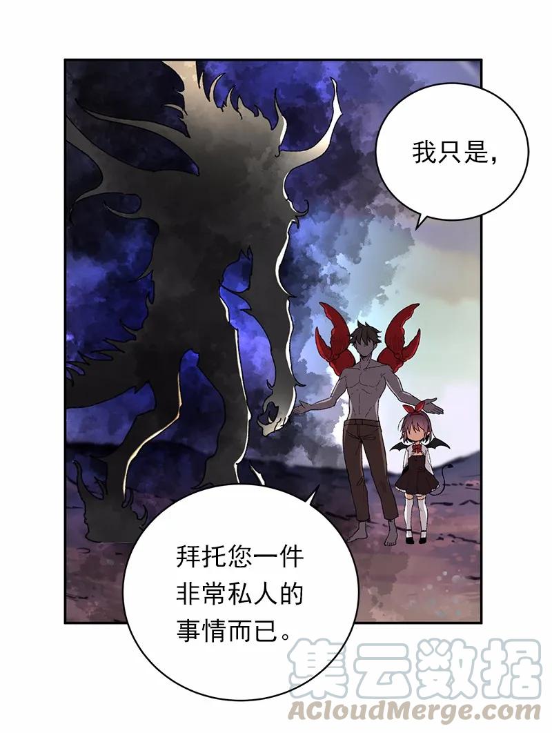 《女神、异世界和变成砖头虫的我》S1-43 第43话 第41页