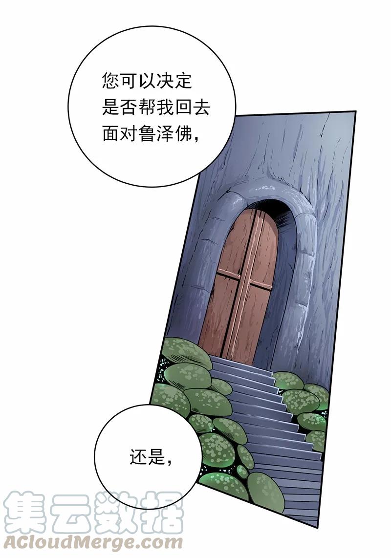 《女神、异世界和变成砖头虫的我》S1-43 第43话 第37页