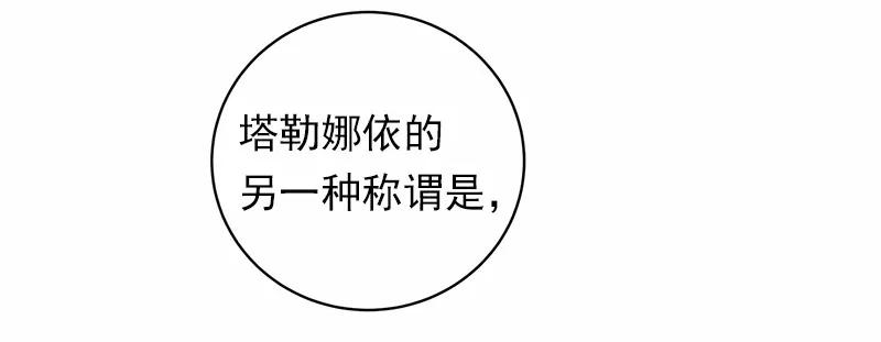 《女神、异世界和变成砖头虫的我》S1-44 第44话 第20页