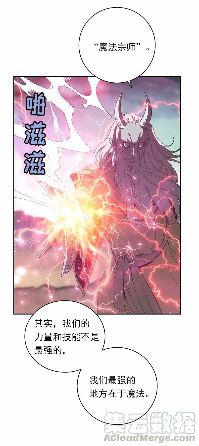 《女神、异世界和变成砖头虫的我》S1-44 第44话 第21页