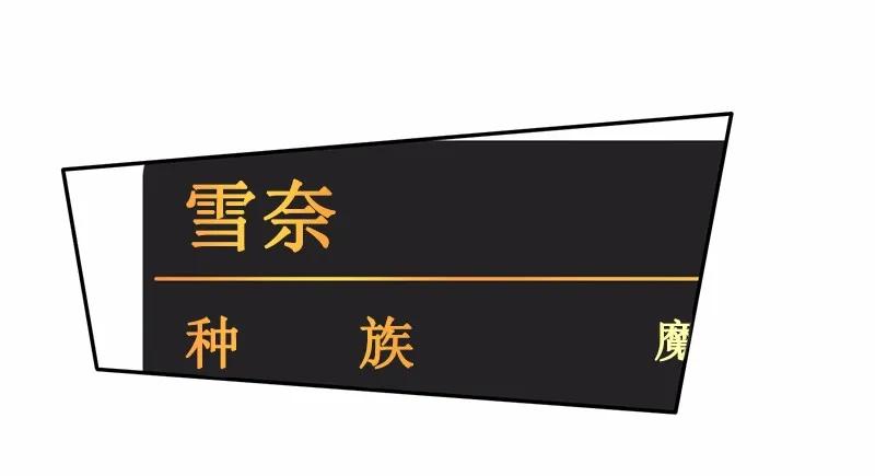 《女神、异世界和变成砖头虫的我》S1-44 第44话 第7页