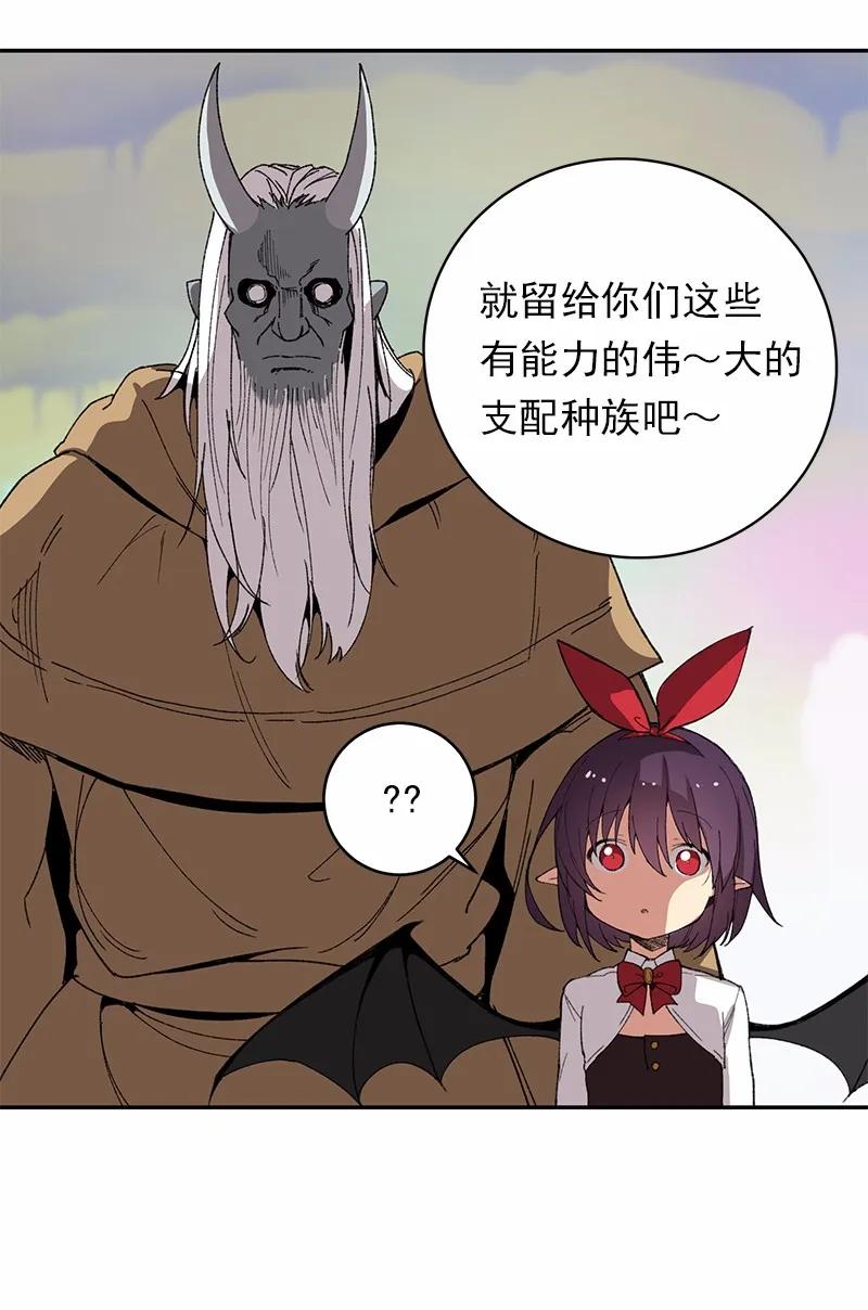 《女神、异世界和变成砖头虫的我》S1-44 第44话 第38页