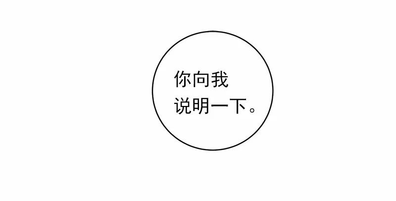 《女神、异世界和变成砖头虫的我》S1-44 第44话 第6页