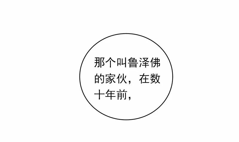 《女神、异世界和变成砖头虫的我》S1-44 第44话 第31页