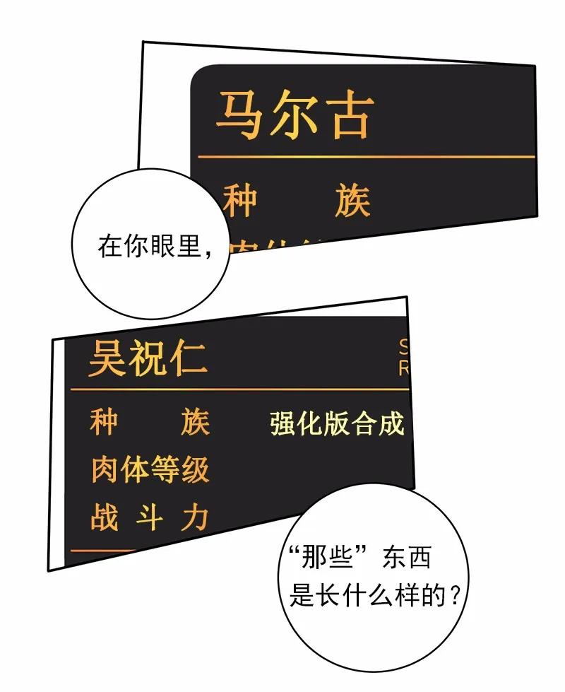 《女神、异世界和变成砖头虫的我》S1-44 第44话 第8页