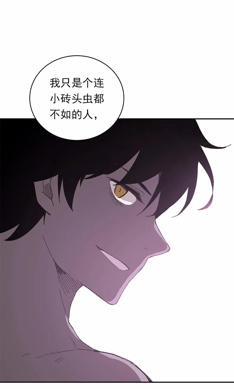 《女神、异世界和变成砖头虫的我》S1-44 第44话 第39页