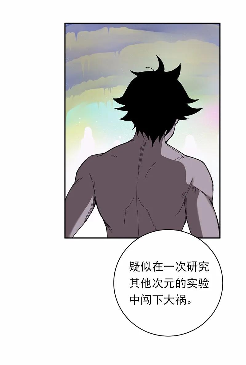 《女神、异世界和变成砖头虫的我》S1-44 第44话 第32页