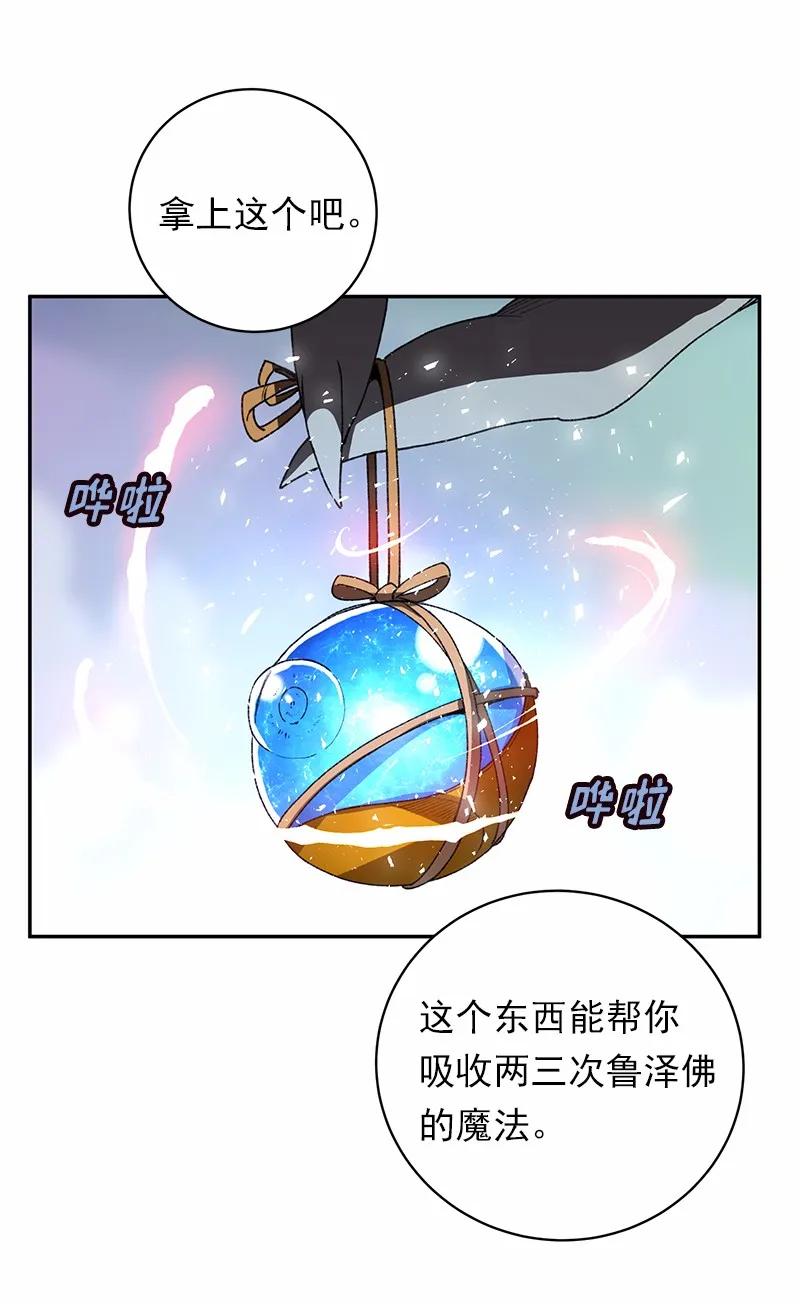 《女神、异世界和变成砖头虫的我》S1-44 第44话 第23页