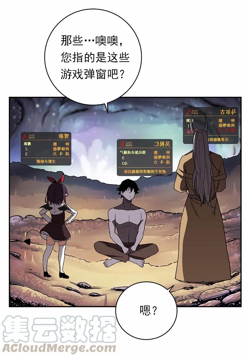 《女神、异世界和变成砖头虫的我》S1-44 第44话 第9页