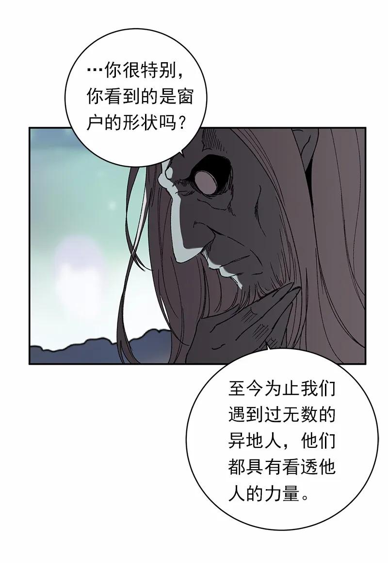 《女神、异世界和变成砖头虫的我》S1-44 第44话 第10页